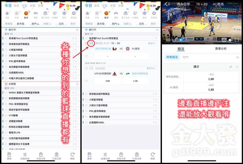 瓊斯盃2024賽程表、中華隊名單、直播一次看! 3 瓊斯盃2024直播線上看