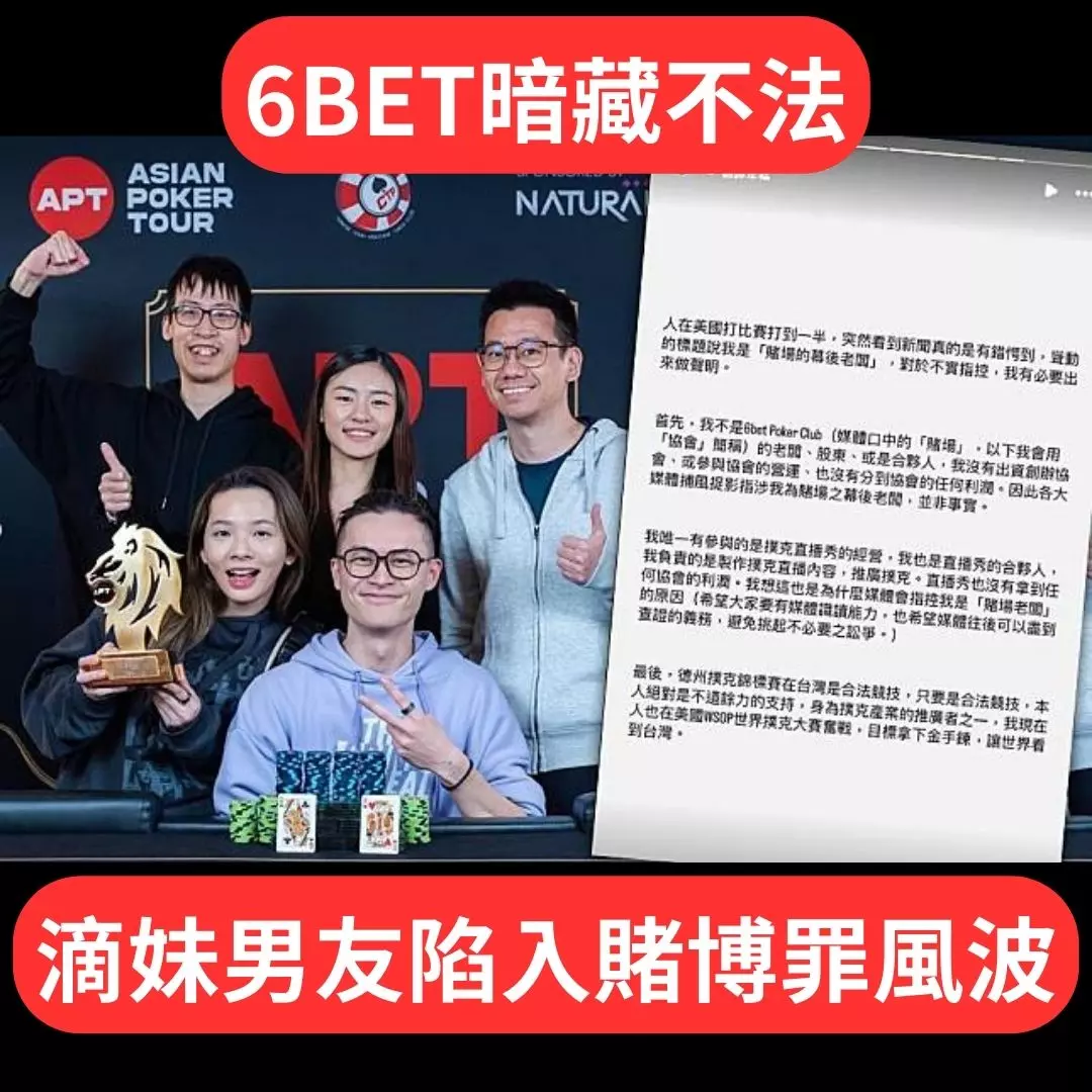 全台5大合法德州撲克協會實測公開!現場德州撲克合法嗎? 3 網紅德州撲克協會推薦-6BET