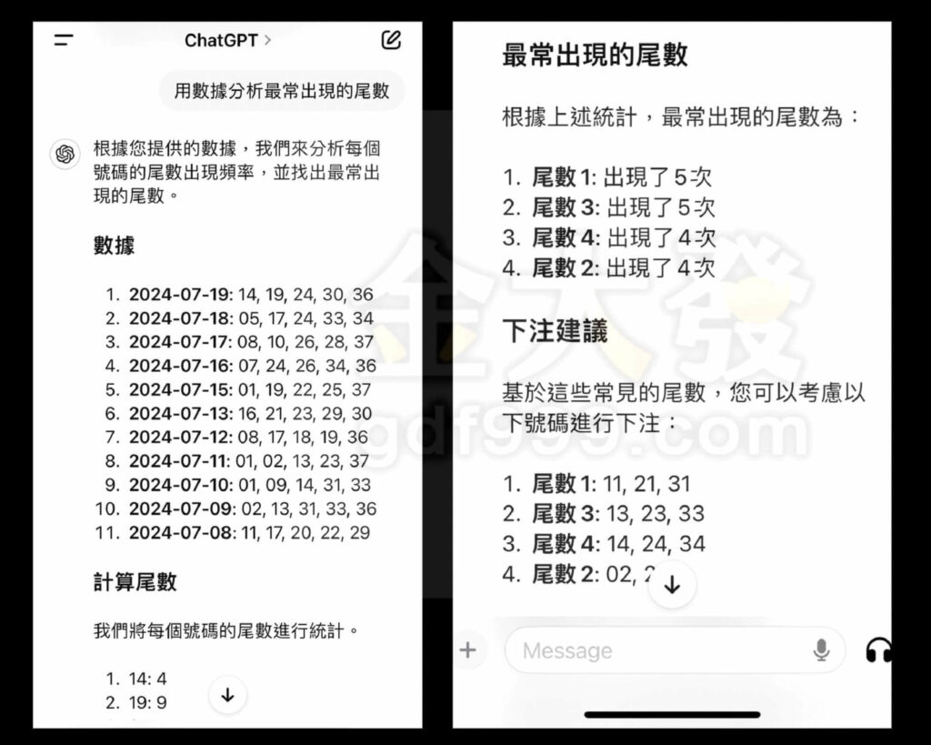 AI也能算539明牌?30秒給出二星牌!圖文教您如何中獎 3 使用chatgpt算牌步驟