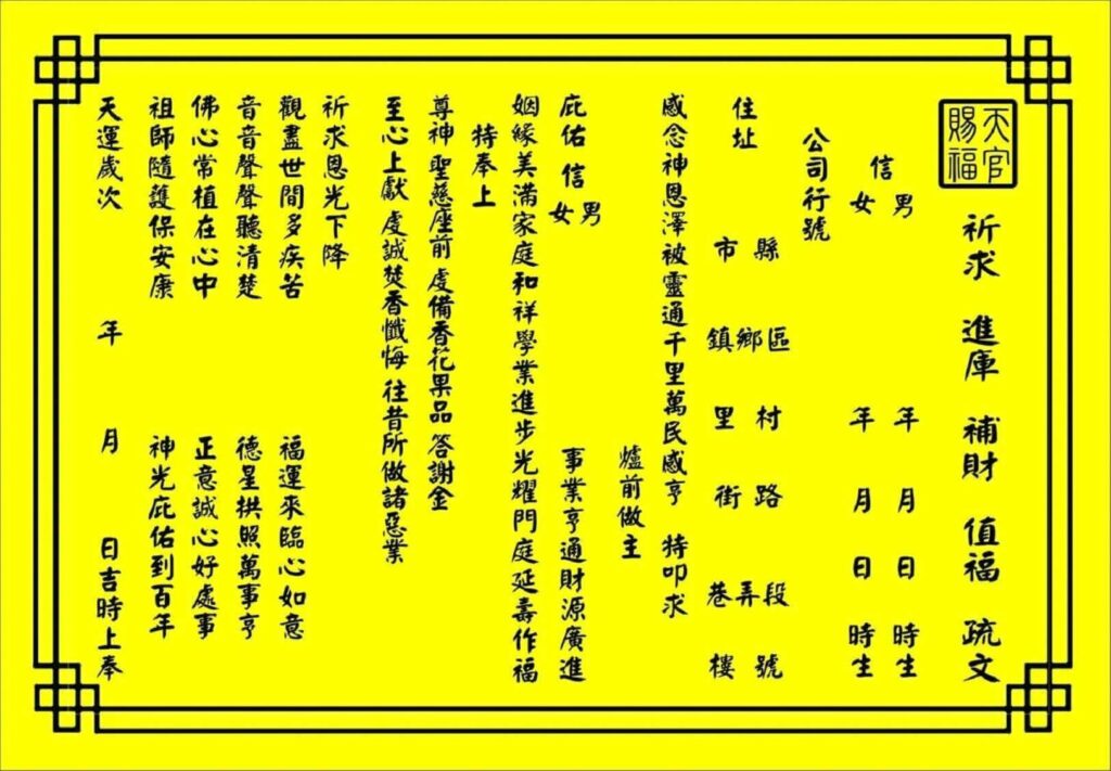 補財庫疏文