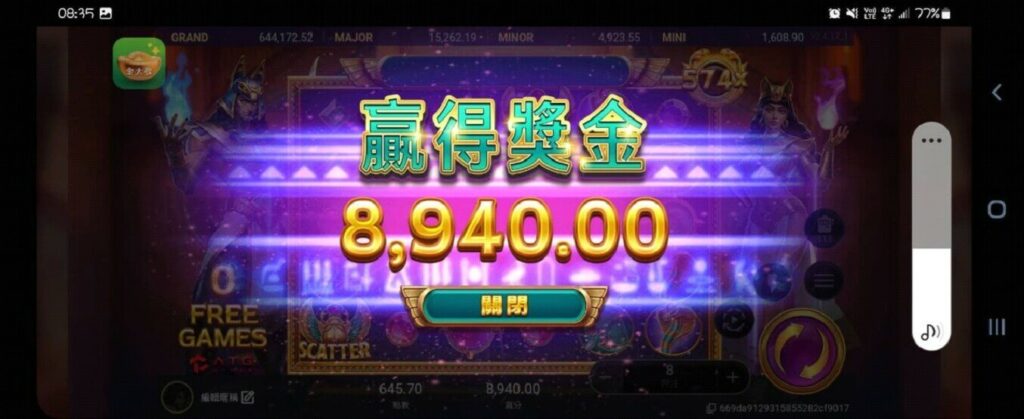 補財庫流程大解密:哪時要補、怎麼補、多少錢、有用嗎直接看! 5 金大發戰神賽特8元中8940
