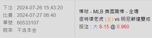 539獨支報牌、玩運彩-2024年7月勝率表-金大發娛樂城 12 1721380725414
