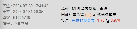539獨支報牌、玩運彩-2024年7月勝率表-金大發娛樂城 6 333