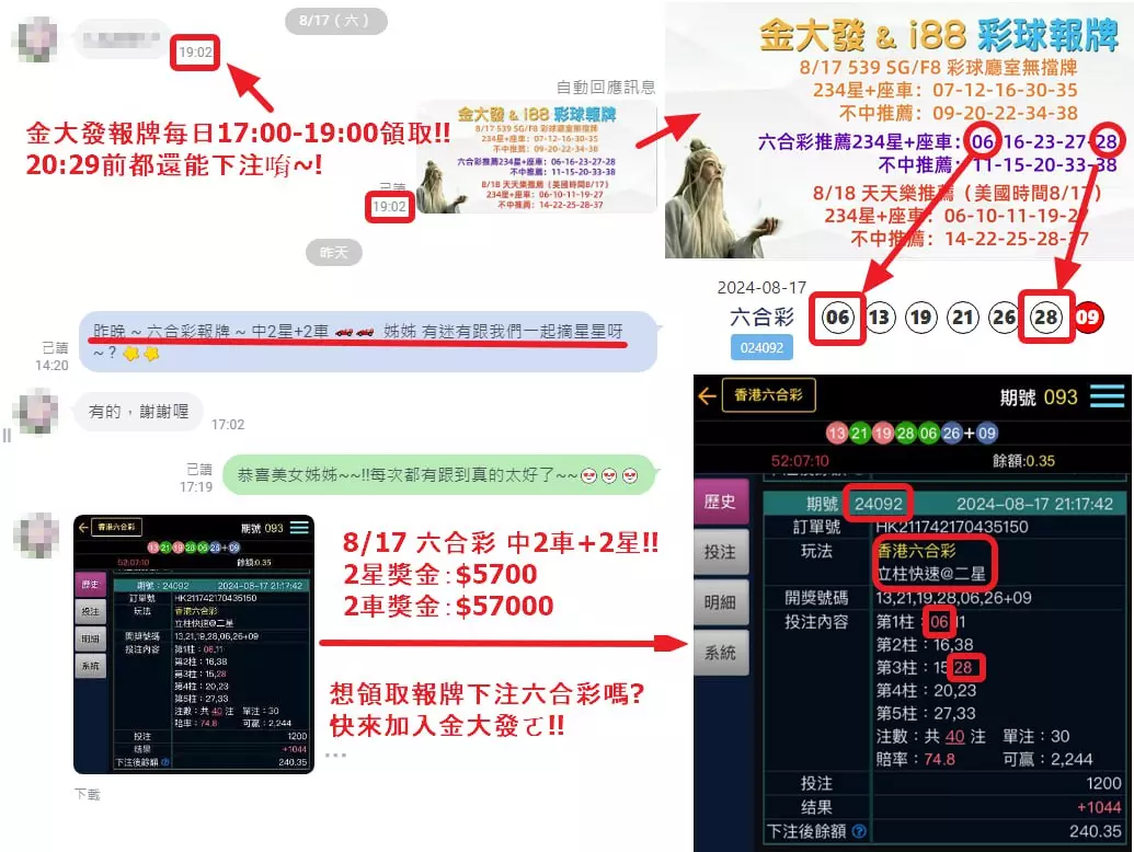 AI也能算539明牌?30秒給出二星牌!圖文教您如何中獎 16 539報牌神準