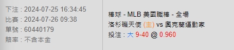 539獨支報牌、玩運彩-2024年7月勝率表-金大發娛樂城 14 999