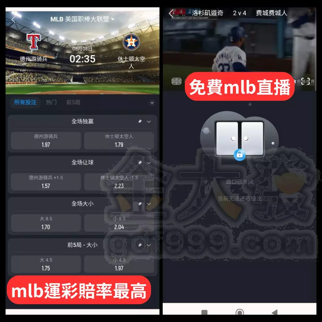 當日MLB先發投手、傷兵名單去哪看?先看再賭就不再輸錢! 8 mlb國際盤賠率