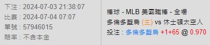 539獨支報牌、玩運彩-2024年7月勝率表-金大發娛樂城 44 運彩分析