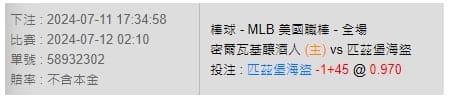 539獨支報牌、玩運彩-2024年7月勝率表-金大發娛樂城 35 運彩分析