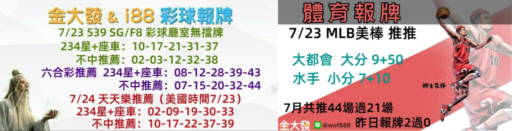 539獨支報牌、玩運彩-2024年7月勝率表-金大發娛樂城 16 下载 11