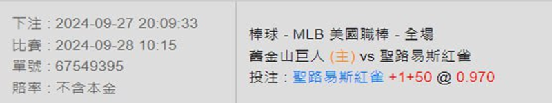 539獨支報牌、玩運彩-2024年9月勝率表-金大發娛樂城 8 運彩分析