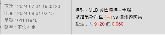 539獨支報牌、玩運彩-2024年7月勝率表-金大發娛樂城 4 eeee