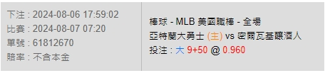 539免費報牌、運彩分析-2024年8月勝率表-金大發娛樂城 38 運彩分析