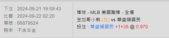 539獨支報牌、玩運彩-2024年9月勝率表-金大發娛樂城 17 運彩分析