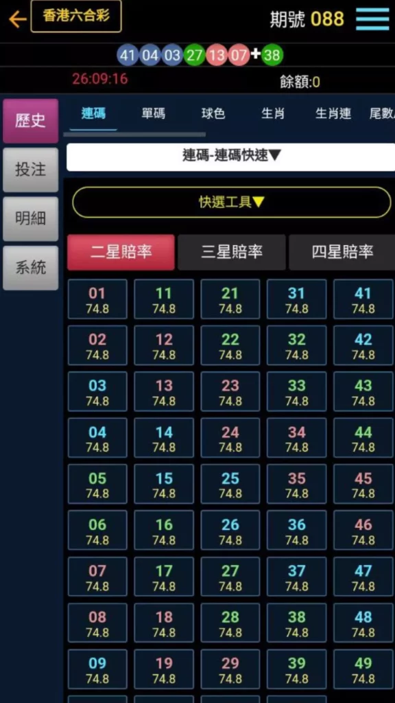 破解六合彩生肖玩法,最新生肖對照表、賠率一手拿捏! 10 六合彩二星玩法