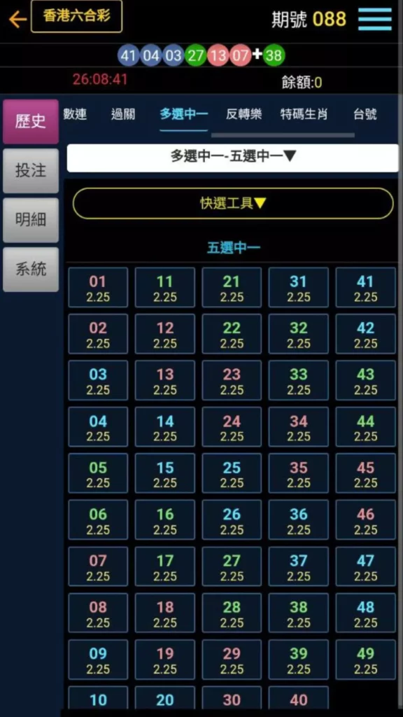 破解六合彩生肖玩法,最新生肖對照表、賠率一手拿捏! 13 六合彩多選中一
