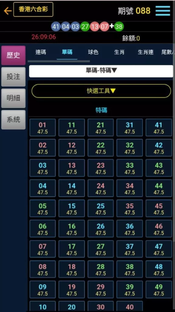破解六合彩生肖玩法,最新生肖對照表、賠率一手拿捏! 11 六合彩專車