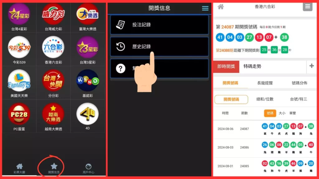 破解六合彩生肖玩法,最新生肖對照表、賠率一手拿捏! 5 破解六合彩生肖