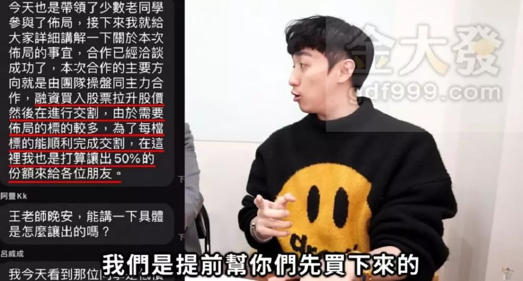 我被LINE股票詐騙了,5步驟成功討回被詐騙的錢! 8 股票詐騙手法破解