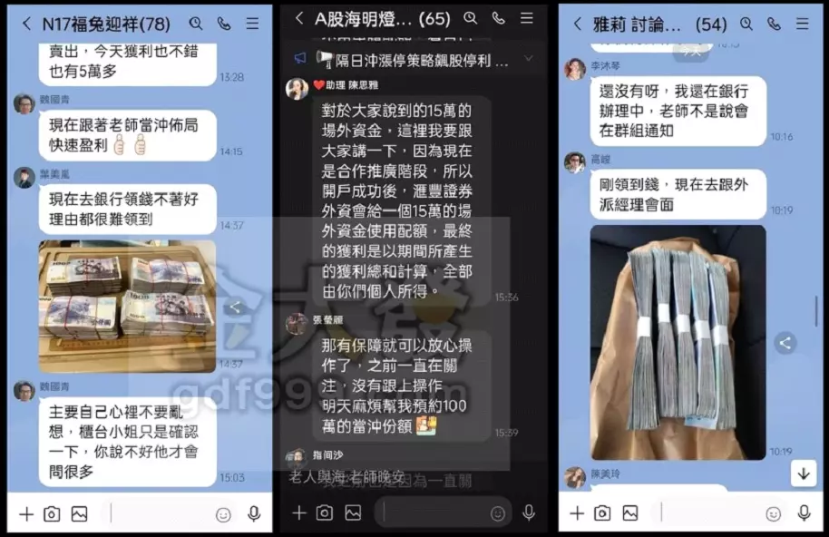 我被LINE股票詐騙了,5步驟成功討回被詐騙的錢! 1 股票詐騙錢拿的回來嗎