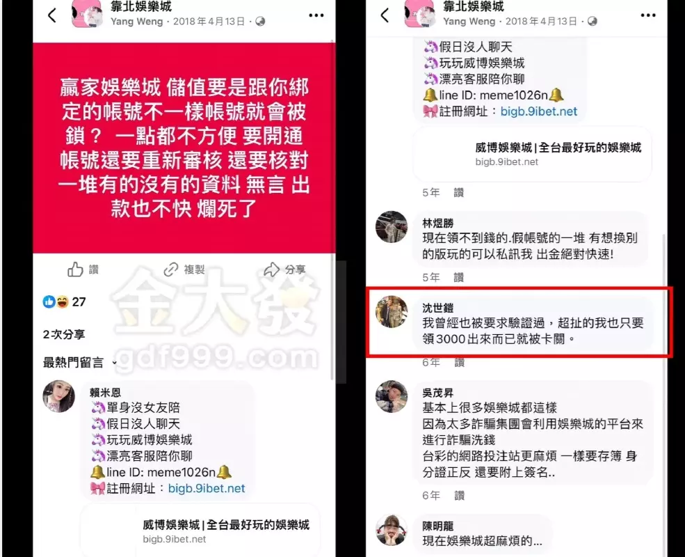 老字號【贏家娛樂城】連同行都愛玩?新玩家錯過會搥心肝 6 贏家娛樂城PTT評價