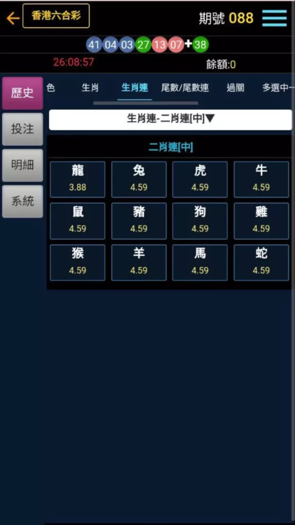破解六合彩生肖玩法,最新生肖對照表、賠率一手拿捏! 4 香港六合彩生肖連
