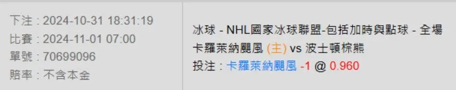 539免費報牌、運彩分析-2024年10月勝率表-金大發娛樂城 4 運彩分析