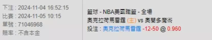 539免費報牌、運彩討論區-2024年11月勝率表-金大發娛樂城 28 運彩分析