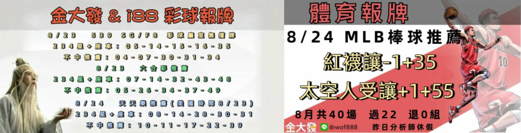 0823 合