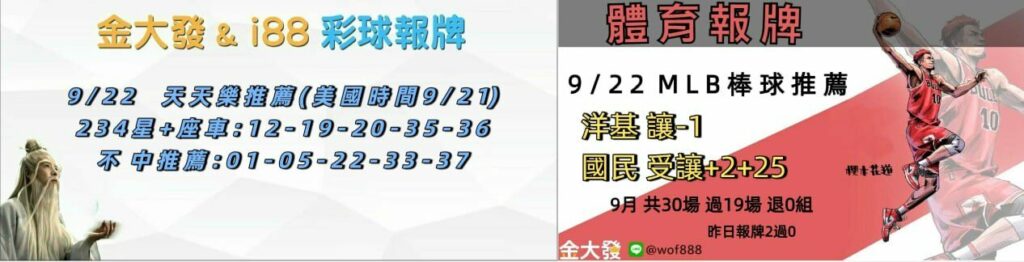 0921 合
