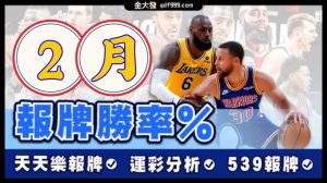 2月份封面